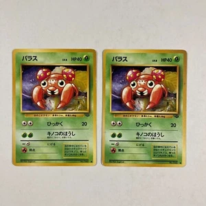 2x Pokémon TCG Paras giapponese n. cartolina 046 - Foto 1 di 1