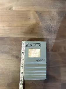 Natürlicher "Awasedo" Finishing Stone Made in Japan - Bild 1 von 3