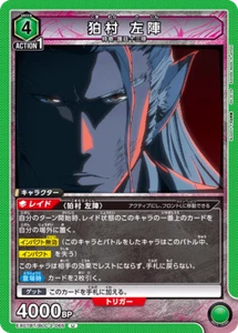 UNION ARENA EX07BT/BLC-2-065 Sajin Komamura U BLEACH Vol.2 - Imagen 1 de 2