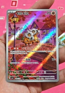 IN STOCK Gem Pack Vol.3 Cubone CBB3C-04 07/07 Pokemon Chinese Exclusive - Picture 1 of 3