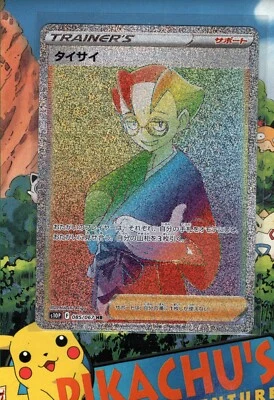 Pokémon TCG  Choy HR 085/067 S10P Space Juggler  JapaneseNM/M - Image 1 of 2