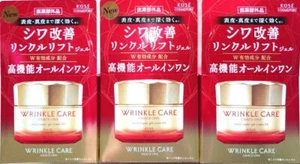 KOSE GRACE BNWT ONE Wrinkle Lift Gel Moist Repair Gel Cream EX 100g SET 3 - Picture 1 of 2