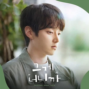 IT'S YOU OST 2025 Korea SHORTIME Drama O.S.T/CD+Booklet+6 Photo Card SEALED - Picture 1 of 5