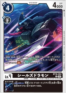 Digimon Card Game BT16-054 Shielddramon (C Common) Booster 16th [BEGINNING OBSER - Picture 1 of 1
