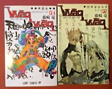 2 Waq Waq manga 1 & 2 Paperbacks Japanese Ed. comic books Ryu Fujisaki Shonen 
