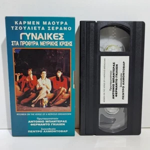COMEDY VHS TAPE Women on the Verge of a Nervous Breakdow 1988 GREEK SUBS PAL ZSV - Picture 1 of 4