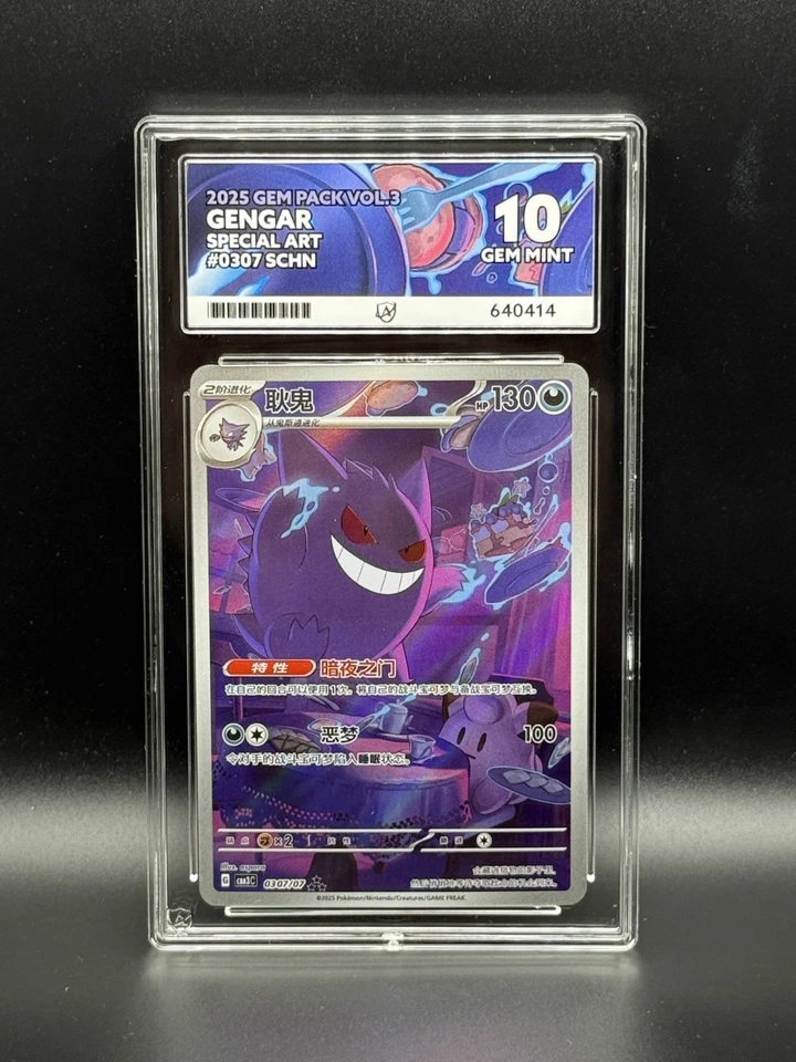 ACE 10 GEM MINT - Gengar Chinese Pokemon Gem Pack Vol 3 CBB3C 03 07/07 - Image 1 of 2
