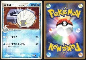 SHELGON 021/068 EX DRAGON FRONTIERS POKEMON JAPANESE UNCOMMON 2006 LIGHT PLAYED - Bild 1 von 4
