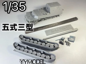 3D printed model kit1/35/48/72 Japanese Ho-Ri Type III tank destroyer Unpainted - Picture 1 of 4