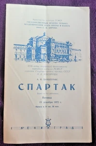 1972 UdSSR Kirow Ballett Spartak Programm ~ Leningrader Oper, Khachaturyan ~ selten - Bild 1 von 4