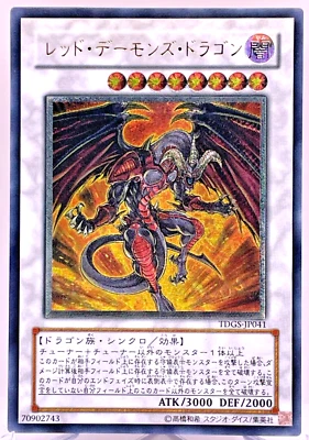 Yugioh  Red Dragon Archfiend Ultimate Rare  TDGS-JP041 Japanese - Image 1 of 4