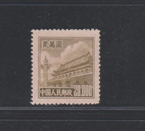 China PRC 1951 Gate Heavenly Peace 5th Issue 20000$ olive MNGAI NH aVF/XF A969 - Picture 1 of 8