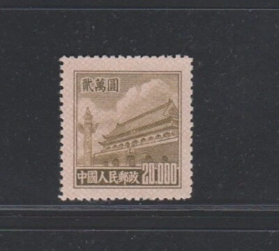 China PRC 1951 Gate Heavenly Peace 5th Issue 20000$ olive MNGAI NH aVF/XF A969 - Image 1 of 4