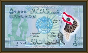 Lebanon 50000 livres 2015 P-98 (98a) UNC - Picture 1 of 2