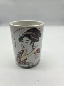 Vintage Japanese Porcelain Hand Painted Geisha Sake Cup - Picture 1 of 8