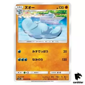 Quagsire 022/055 U SM9a Night Unison Pokemon Card Japanese - Picture 1 of 7