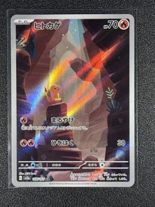 Pokemon Juego de Cartas Coleccionables Tarjeta Japonesa SV2a 151 Charmander 168/165 Arte Completo Holo AR - Imagen 1 de 2