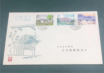 China  S65 Yan'an  First Day Cover  Half set  Collection Three Stamps In Stock - Image 1 of 2