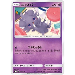 Espurr 048/131 GX Starter Deck smH 48 48/131 NM Pokemon TCG Card - Foto 1 di 3