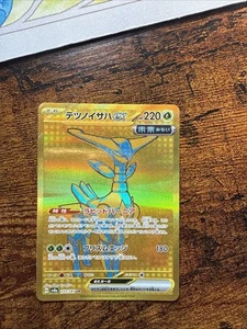 Hojas de hierro ex 233/187 Sv8a: Terastal Fest Ex Holo (japonés) - Imagen 1 de 2