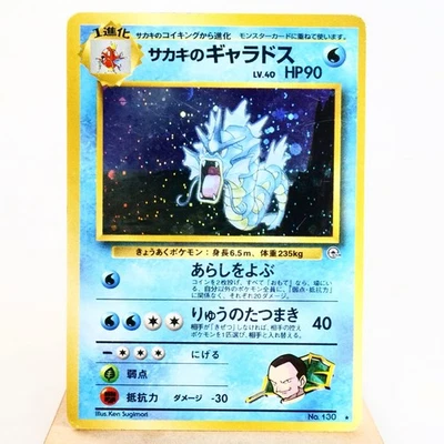 MP-) Giovanni's Gyarados Gym Challenge  No.130  Pokemon Card Japanese z43-250 - Image 1 of 4
