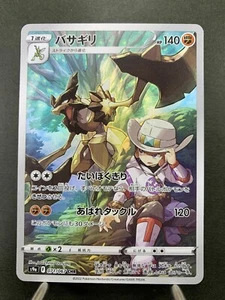 Carta Pokémon Región de Batalla s9a 071/067 CHR Japonesa - Imagen 1 de 13