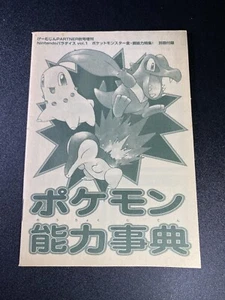 Vintage Pokemon Game Ability Trainer Guide Encyclopedia Vol. 1 - Picture 1 of 5