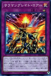 Yugioh SD35-JP033 Salamangreat Roar Common Japanese NM - Picture 1 of 6