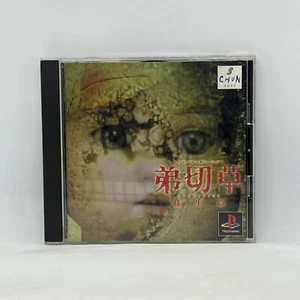 Sound Novel Evolution Otogirisou Sosei Hen Giappone PS1 Japan Import NTSC-J - Picture 1 of 5