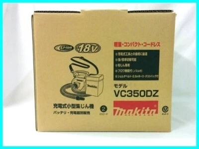 Makita 18V Rechargeable Compact Dust Collector VC350DZ Main Unit Only Genuine - Image 1 of 4