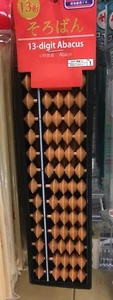 Japanese Portable 13 Column Abacus Arithmetic Soroban School Math Learning Tool - Picture 1 of 1