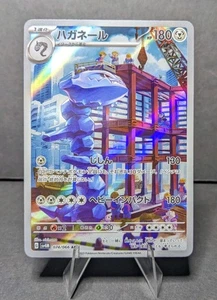 Steelix 074/066 Sv4m: Future Flash Holo (Japanese) - Picture 1 of 2