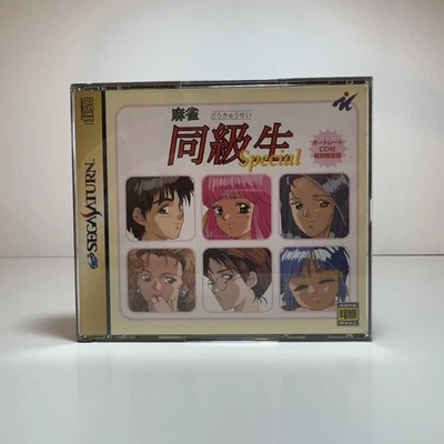 Mahjong Dokyusei Special Limited Edition NTSC-J Sega Saturn - Image 1 of 4