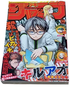 WEEKLY SHONEN JUMP 2023 No.39  KILL BLUE  Jujutsu Kaisen Blue Box MANGA JAPAN - Picture 1 of 18