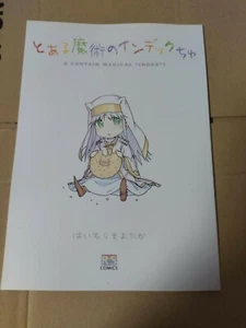 two doujinshi certain magical "index"? haimura kiyotaka rainbow spectrum index - Picture 1 of 6