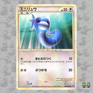 Tarjeta Pokémon Dratini 029/040 Japonesa HeartGold & SoulSilver Lost Link LL TCG EX - Imagen 1 de 4