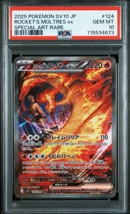 PSA 10 US SELLER Rocket's Moltres ex SAR 124/098 Glory of Team Rocket Japanese - Picture 1 of 3