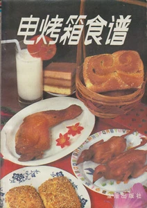 5 originale chinesische Kochbücher in Hànzì (chinesische Schrift) - Bild 1 von 9