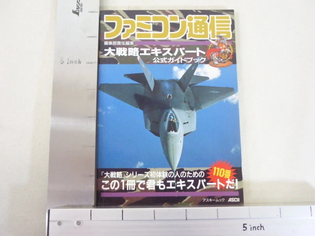 ADVANCED WORLD WAR Expert Famicom Tsushin Guide Japan Book AC - Image 1 of 1