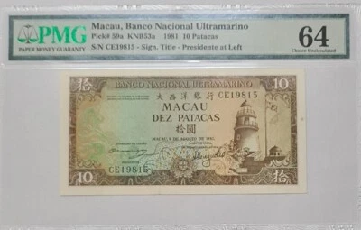 1981 Macau, Banco Nacional Ultramarino 10 Patacas PMG64 UNC <P-59a> - Image 1 of 4