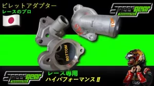 Thermostat Housing Cover Top + Bottom Mitsubishi 4G18 16V Lancer CS3 OZ Rally - Picture 1 of 7