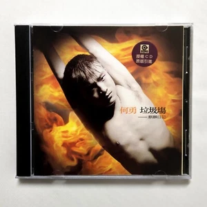 He Yong 何勇 垃圾場 麒麟日記 CD 1994 滾石唱片 上海聲像 POP Chinese Rock - Picture 1 of 2