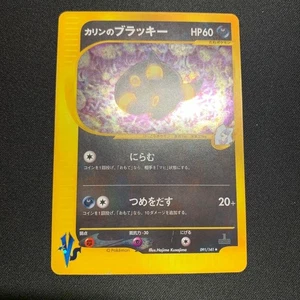 Karen's Umbreon 091/141 Pokemon vs Holo (Japanese) - Picture 1 of 16