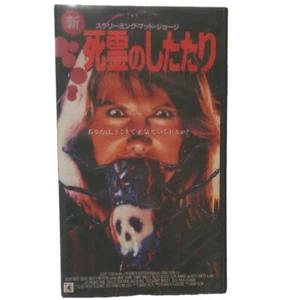 SILENT NIGHT, DEADLY NIGHT - VHS / 1990 movie splatter horror cinema Video - Picture 1 of 3