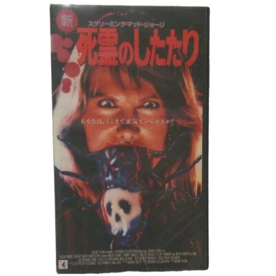 SILENT NIGHT, DEADLY NIGHT - VHS / 1990 movie splatter horror cinema Video - Image 1 of 3