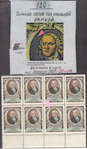 Error! Russia Stamps Sc #1769 Mi 1796 Fedor I Shubin Dot in Oval Frame BLx8 - Picture 1 of 1