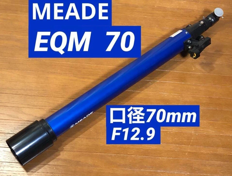 Meade EQM-70 Achromatic Refractor Telescope 70mm Model Distributed in Japan - Image 1 of 4