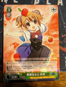 Weiss Schwarz - Fruit of Grisaia GRI/S72-031 [R] : Innocent Heart  - Bild 1 von 2
