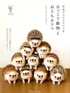 Wollfilz Tiere und süße Cafe Zakka Haushaltsartikel von Yuko Sakuda - japanische Handarbeit - Bild 1 von 10