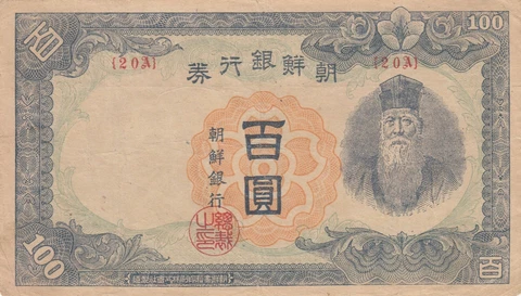 Korea Bank of Chosen banknote  100 yen (1947)  B428 P-46 LOT M Cover
